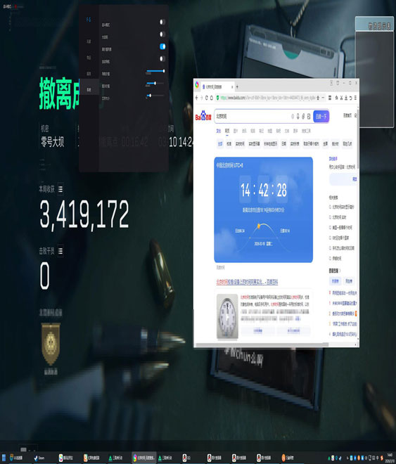 便宜好用的三角洲辅助软件效果